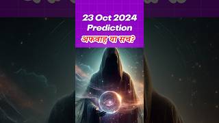 23 October 2024 Time Traveler predictions  Future predictions  Time Traveler  Facts facts [upl. by Rachel]