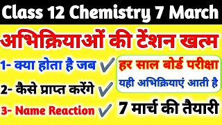 Class 12 Chemistry All Important Reaction Board Exam 2024Class 12 Kya Hota hai jab Name Reaction [upl. by Kienan]