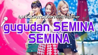 MCD Sing Together gugudan SEMINA  SEMINA Karaoke ver [upl. by Sunderland]