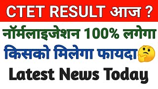 CTET RESULT NORMALIZATION 2022  सी टेट परीक्षा परिणाम कब जारी होगा Latest Update Today [upl. by Ahso]