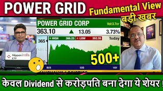 POWER GRID share Analysisbuy or not  Fundamental View  power grid share latest newstarget 2025 [upl. by Petronille]