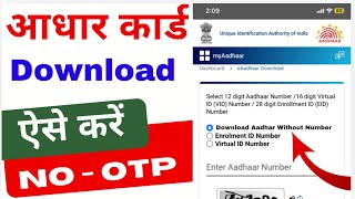 Aadhar Card Download Without Phone Number  Mobile Se Aadhar Card Download Kaise Kare 2024 [upl. by Nelyag11]