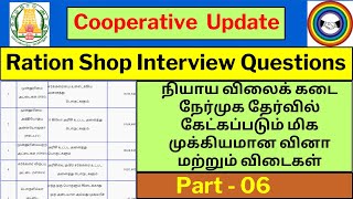 DRB  RATION SHOP INTERVIEW QUESTIONS IN TAML  IMPORTANT INTERVIEW QUESTIONS FOR RATION SHOP PART 6 [upl. by Ydasahc]