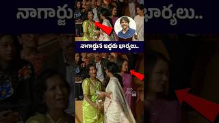 నాగార్జున ఇద్దరు భార్యలు 😍👌🏻King Nagarjuna With His 1st Wife Lakshmi  Amala [upl. by Chil]