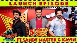 Samodu Velayadu Season 2  Sandy Master amp Kavin   Sam Vishal  Media Masons [upl. by Aisanahta883]