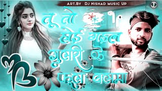 tu ta ho gaila gulari ke fulwa  Tu Ta Hoi gaila gulari Ke Phool Balma DJ gulari ke fulwa dj2025 [upl. by Eerized227]