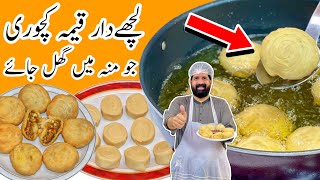 Lachay Dar Qeema Kachori  Arabic Style Qeema Kachori Recipe  Iftar Party Snacks  BaBa Food RRC [upl. by Langley]