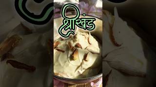 💁🏼‍♀️Badam Pista Shrikhand Recipe  Shrikhand shorts shortsfeed trending youtubeshorts [upl. by Jeanelle]