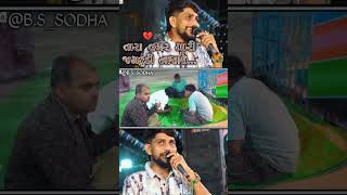 Jayesh sodha live program new trending short video gujrati live jayeshsodhalive shorts trend [upl. by Tneciv]