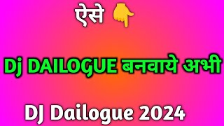 Dj Nikli Muradabad  2024 Kawad Yatra Dialogue  अपने नाम से बनवाये Cont 9897133507 [upl. by Reilamag]