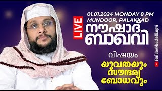 NOUSHAD BAQAVI LIVE SPEECH  MUNDOOR  1012024  യുവതയും  സൗന്ദര്യബോധവും [upl. by Ave232]