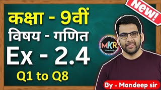 Class 9 Maths Ex 24 Q1 to Q8 in Hindi  New CBSE NCERT  GREENBoard [upl. by Adirahs933]