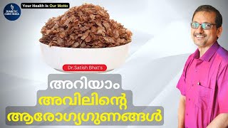 അറിയാം അവിലിന്റെ ആരോഗ്യഗുണങ്ങൾ DrSatish Bhats  Diabetic Care India [upl. by Bilicki]