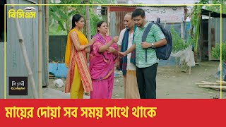 মায়ের দোয়া সব সময় সাথে থাকে l Shamim Hasan Sarkar l Samanta Parveg l clips [upl. by Gnos488]