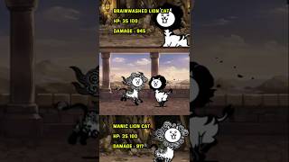 The Battle Cats  Manic Lion Cat vs Brainwashed Lion Cat lv50 shotrs thebattlecats [upl. by Eceertal611]