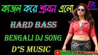 NEW BENGALI DJ SONG KAJOL KORE SRABON ELODS MUSIC [upl. by Ardnasirhc]