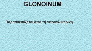 GLONOINUM  ΑΝΤΙΜΕΤΩΠΙΣΗ ΟΞΕΩΝ ΚΑΤΑΣΤΑΣΕΩΝ ΜΕ ΟΜΟΙΟΠΑΘΗΤΙΚΗ [upl. by Azilef988]