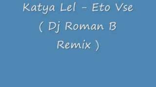 Katya Lel  Eto Vse  Dj Roman B Remix [upl. by Ettedranreb]