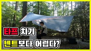 폭염캠핑  초보 캠퍼 첫 타프 치기Our first tarp  Camping in NC state park [upl. by Darrelle752]