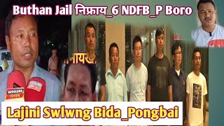 Pramod BoroSaa 6 NDFB Buthan JailLajidw Boda Pongbai  Great News Top updates 2024 [upl. by Zeiler]