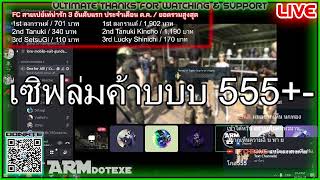 LIVE PokeOne ออกเดินทางกับ FC สภาพจะรอดไหม [upl. by Filberte201]