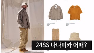 24SS 나나미카 신상품 구경 하며 떠들기 [upl. by Ilanos]