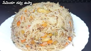 సేమియా రవ్వ ఉప్మాsemiya rava upma recipe in teluguvermicelli rava upma recipe ChantiSpecials [upl. by Hortensa363]