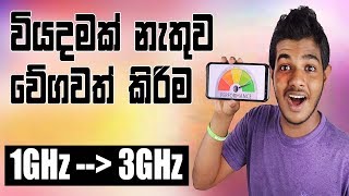 Upgrade Phone  Computer for Free  Over Clocking  Sinhala [upl. by Netfa]