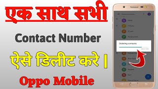 Oppo Mobile Mein Sare Contact Number Ko Ek Click Mein Kaise Delete Karen [upl. by Anahc514]