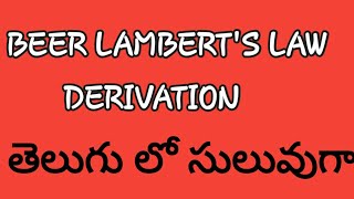 Derivation of Beer  Lamberts law in telugu [upl. by Lokcin655]