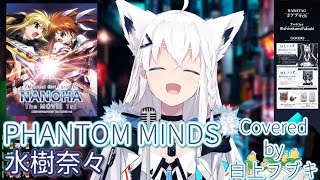 【歌枠Hololive白上フブキ】PHANTOM MINDS【Cover 中文字幕】 [upl. by Ziom]