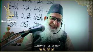 Jummah Bayan 22 Dec 2023  Hazrat Haji Abdul Qayoom Zadoo Sb mashayikhulummat [upl. by Warrin]