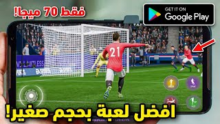 تحميل افضل لعبة كرة قدم للاندرويد بدون نت بحجم صغير 70 ميجا [upl. by Bogusz]