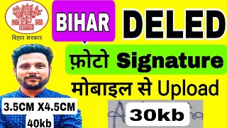 🔥Bihar Dled Photo Signature upload bihar deled application form 2024 kaise bhare [upl. by Gretta819]