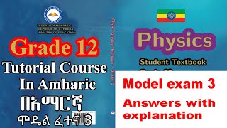 Grade 12 physics Model exam 3 answers with explanation [upl. by Leksehcey]