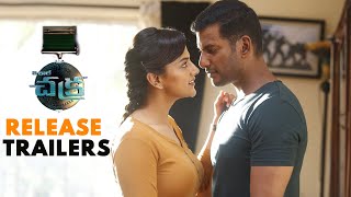 Chakra Movie Release Trailers  Vishal  Shraddha Srinath  Yuvan Shankar  Tollywoodnewsraja [upl. by Idonna267]