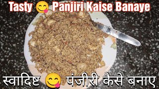 How To Make Panjiri 😋  Winters Special Recipe short shorts shortvideo cooking foryou tasty [upl. by Licht]