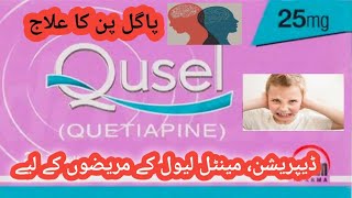 Qusel Tablets Uses Quetiapine Uses in Urdu  Qusel 25 mg  100 mg  200 mg tablets [upl. by Ennylyak]