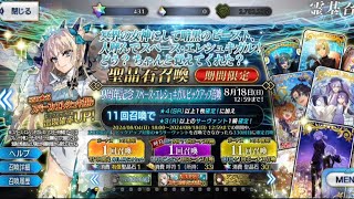 FGO JP Summer Space Ereshkigal Rolls  9th Anniversary Campaign [upl. by Yecats]