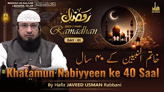 Ramadhan 1444H┇Ep 01┇Khatamun Nabiyyeen saw ke 40 Saal┇By Hafiz Javeed Usman Rabbani [upl. by Yennej]