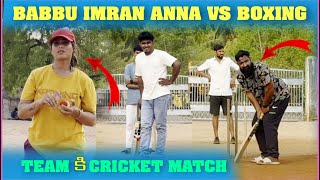 Babbu imran Anna Vs Boxing Team కిCricket Match  Pareshan Babbu07 [upl. by Nolyaj]