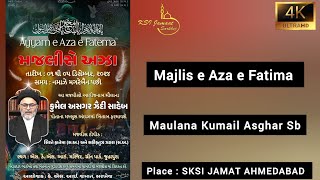 🔴LIVE MAJLIS E AYYAM E FATIMA BY MAULANA KUMAIL ASGHAR ZAIDI SB SKSI JAMAT AHMEDABAD [upl. by Ainitsirhc]