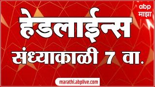 ABP Majha Marathi News Headlines 07 PM TOP Headlines 07 PM 09 October 2024 [upl. by Sisenej515]