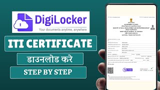 Digilocker Se Iti Certificate Kaise Download Karen  how To Download Iti Certificate in Digilocker [upl. by Theola436]