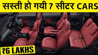 15 Best 7 Seater Cars india August 2024 Latest Price and Discount [upl. by Law]