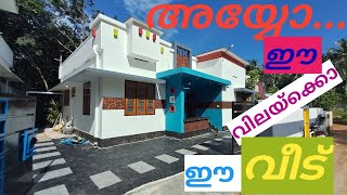 ഞാൻ ഒന്നും പറയുന്നില്ല നിങ്ങൾ കണ്ടു നോക്കു house for sale [upl. by Dnalyaw]