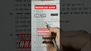 Class 12th punjabi compulsorypunjabi [upl. by Nattie84]