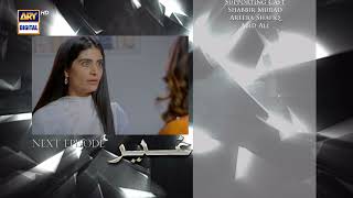 Ghair Episode 20  Teaser  Ushna Shah  Usama Khan  ARY Digital [upl. by Nathanson]