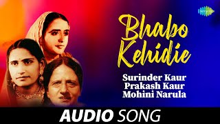 Bhabo Kehidie  Surinder Kaur  Old Punjabi Songs  Punjabi Songs 2022 [upl. by Tannenbaum]