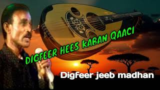 digfeer jeeb madhan  digfeer kaban qaaci ah  allahayow nin jeeb madhan  allahayow nin jeeb maran [upl. by Ahsiuqal3]